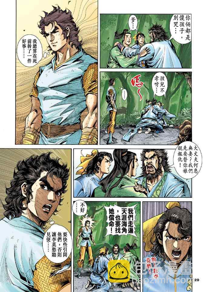 第51话28