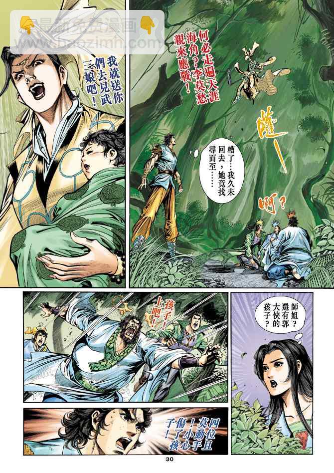第51话29