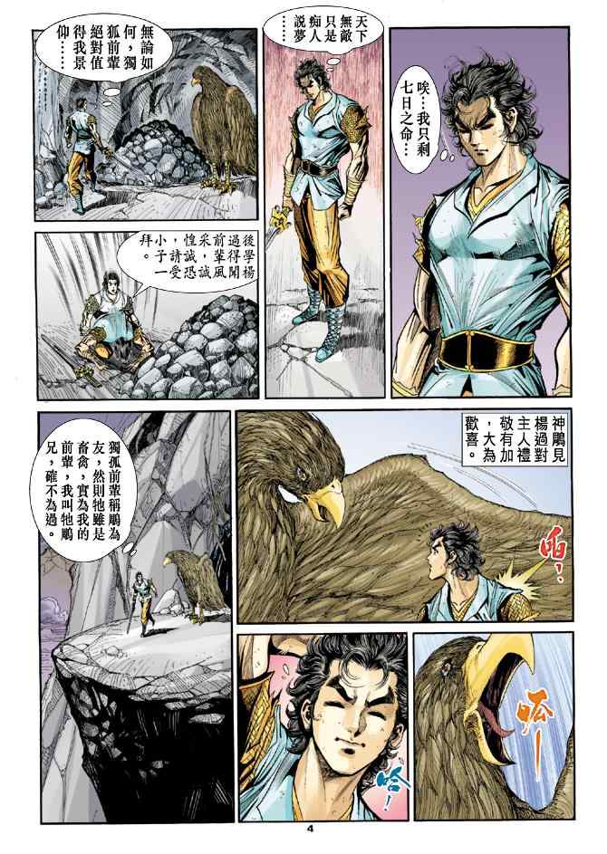 第51话3