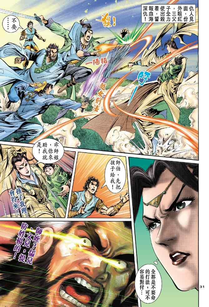 第51话30