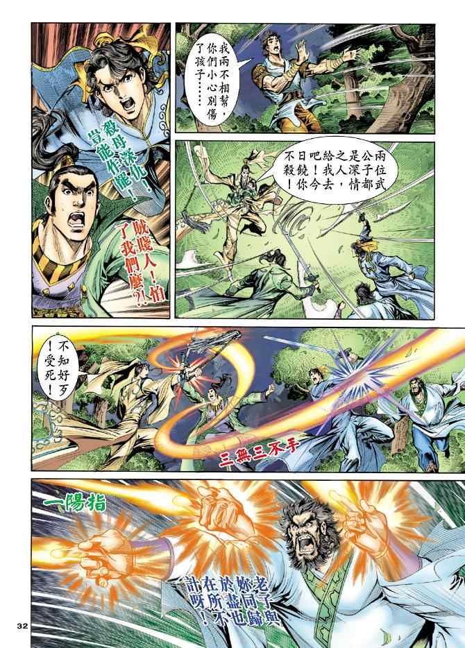 第51话31
