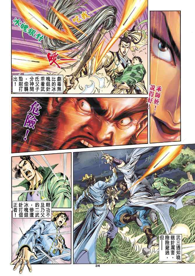 第51话33