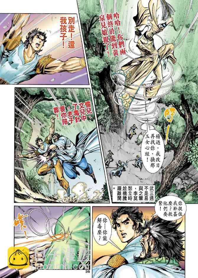 第51话34