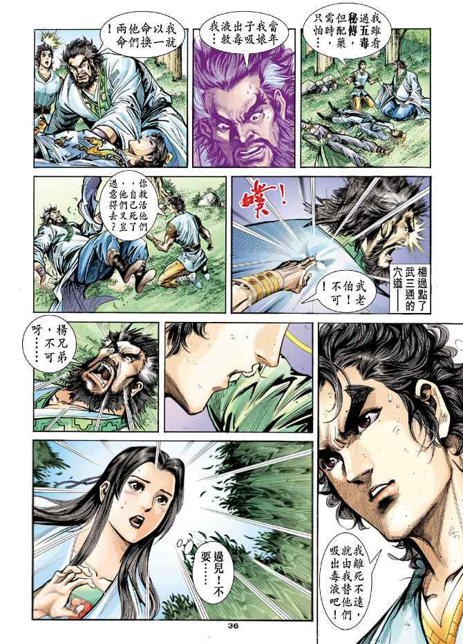 第51话35