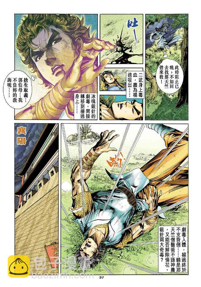 第51话36