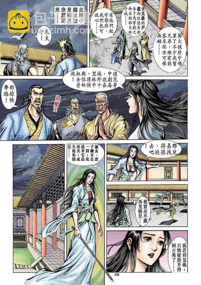 第51话37