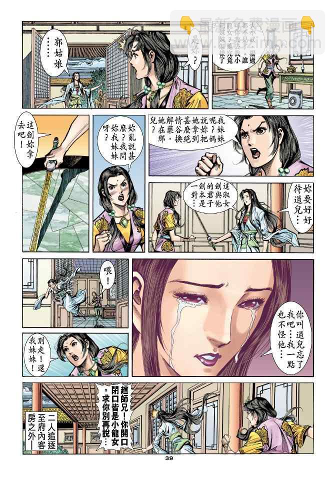 第51话38