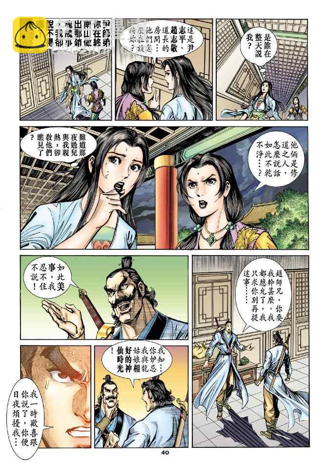 第51话39