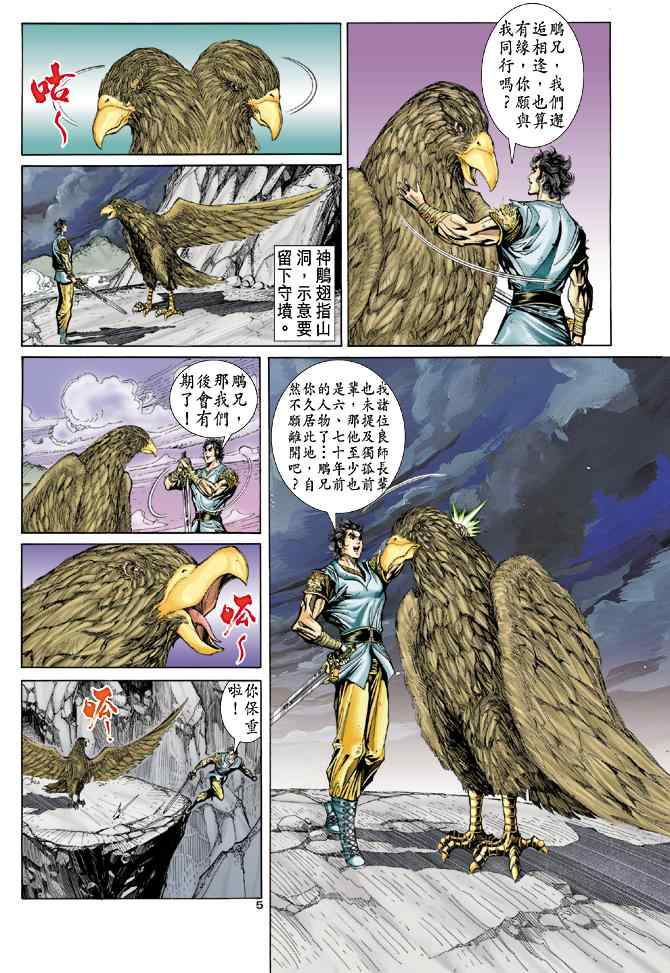 第51话4