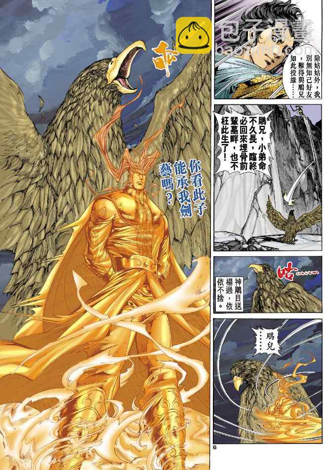 第51话5