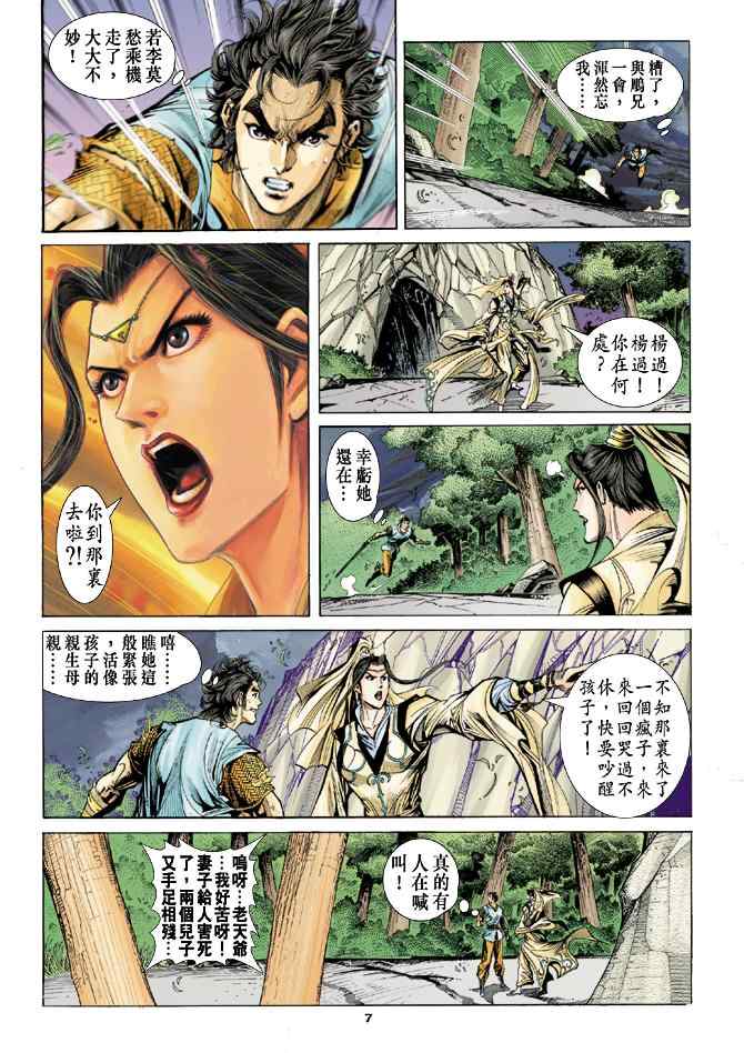 第51话6