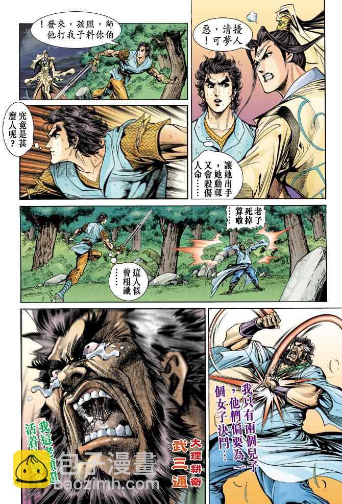 第51话7