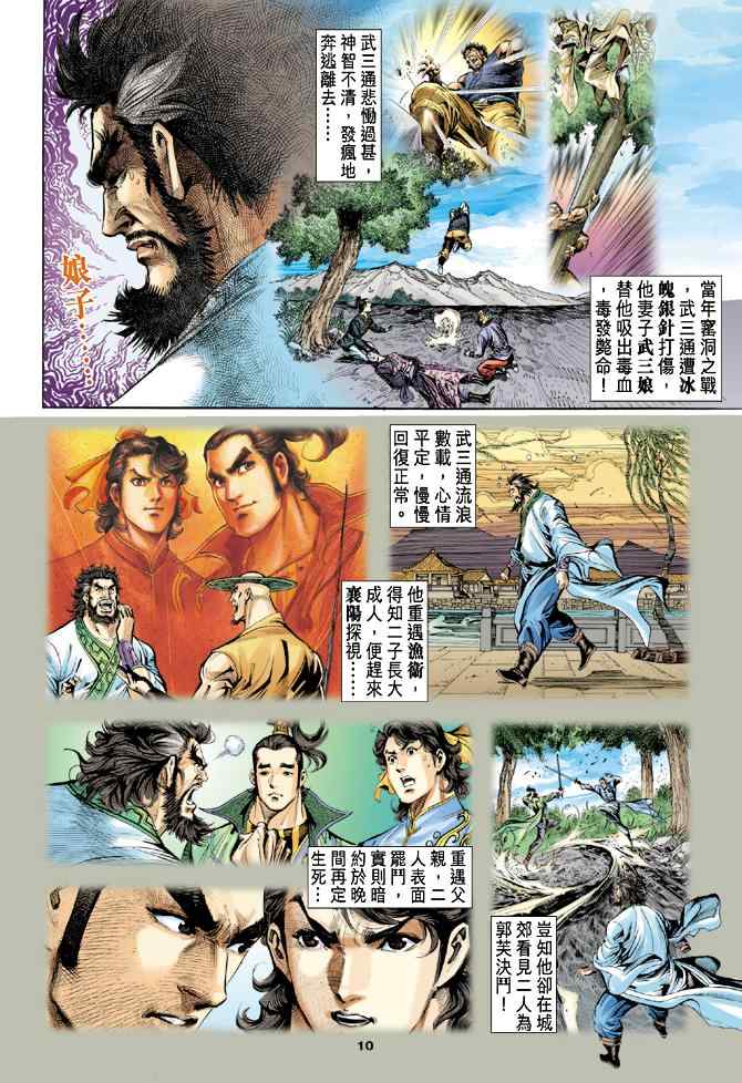 第51话9