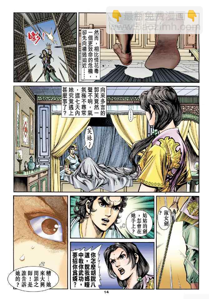 第52话13