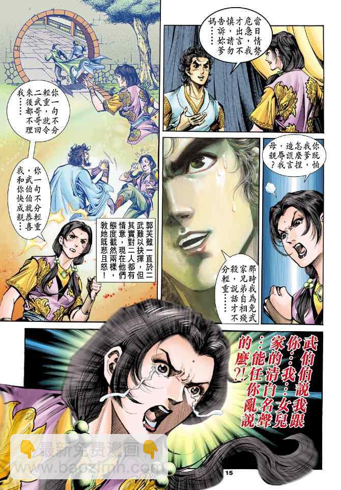 第52话14
