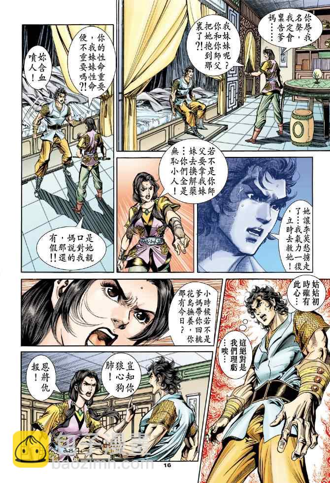 第52话15
