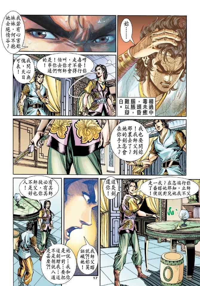 第52话16