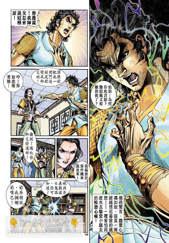 第52话17