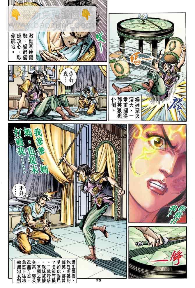 第52话19