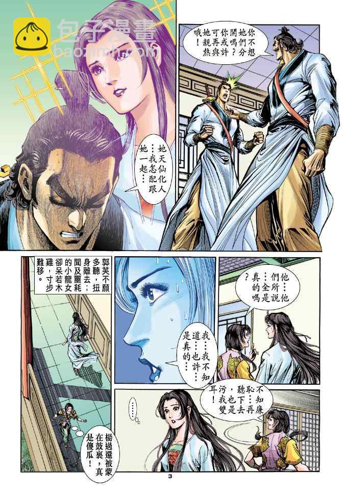 第52话2