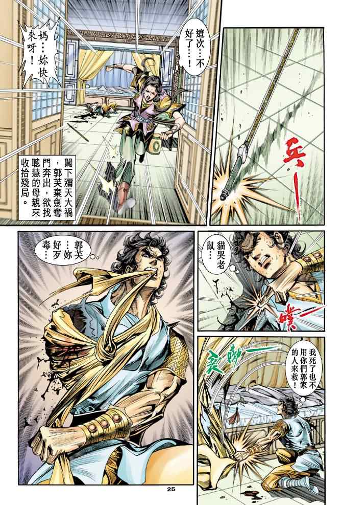 第52话24