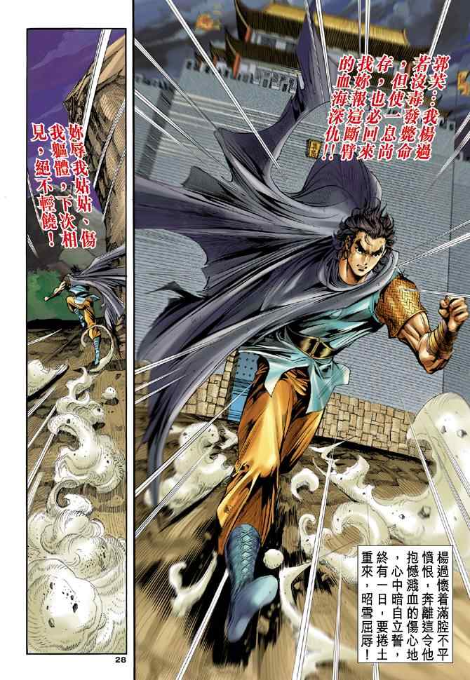 第52话27