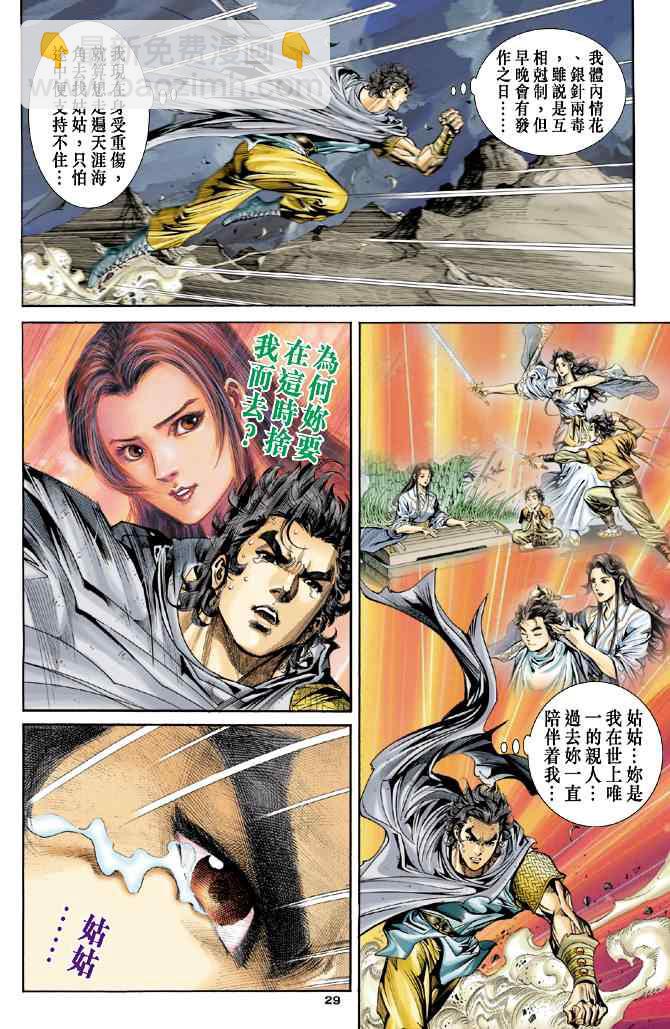 第52话28
