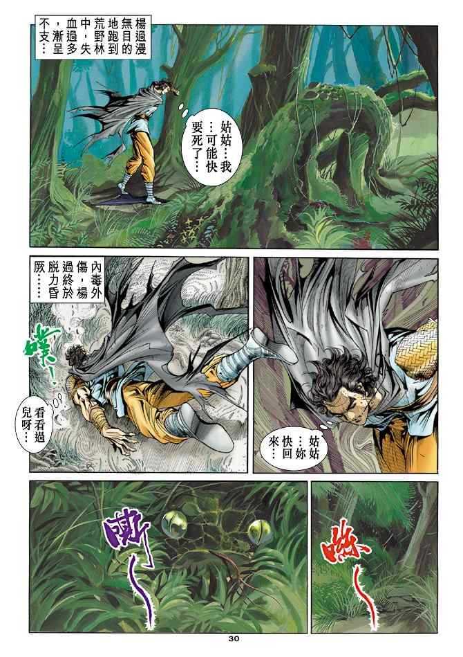 第52话29