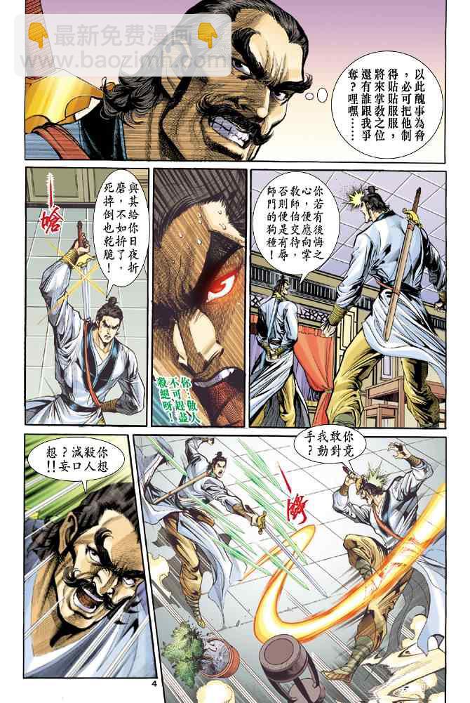 第52话3