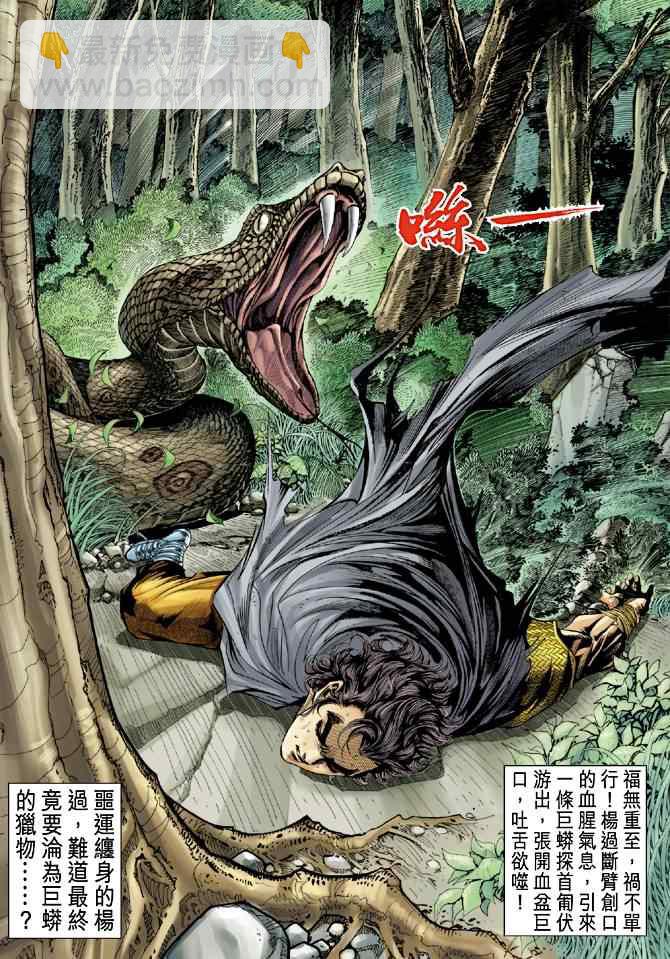第52话30