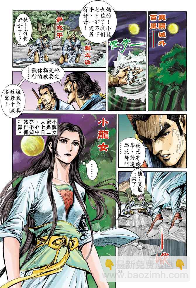 第52话31