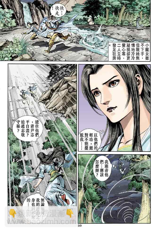 第52话32