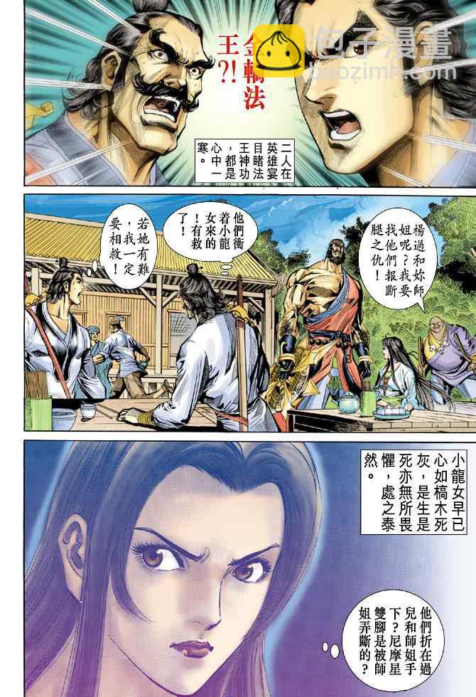 第52话37