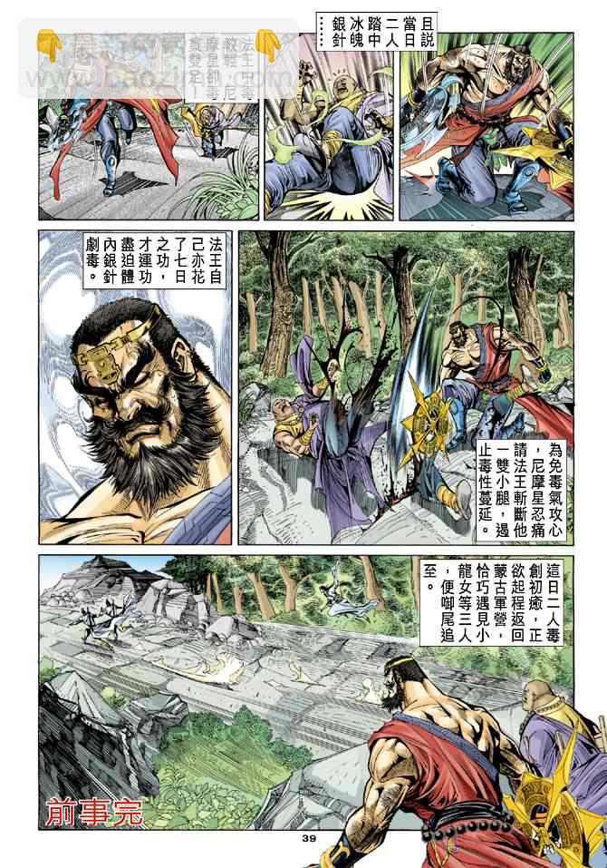第52话38