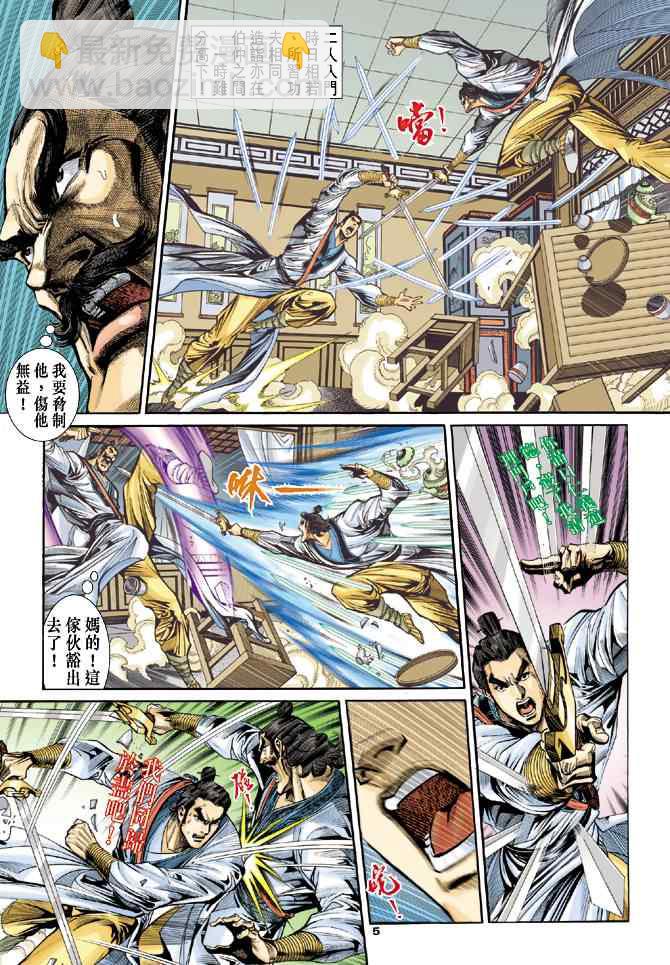 第52话4