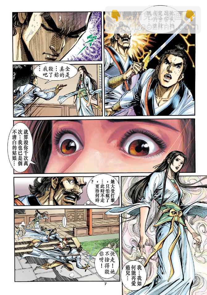 第52话6