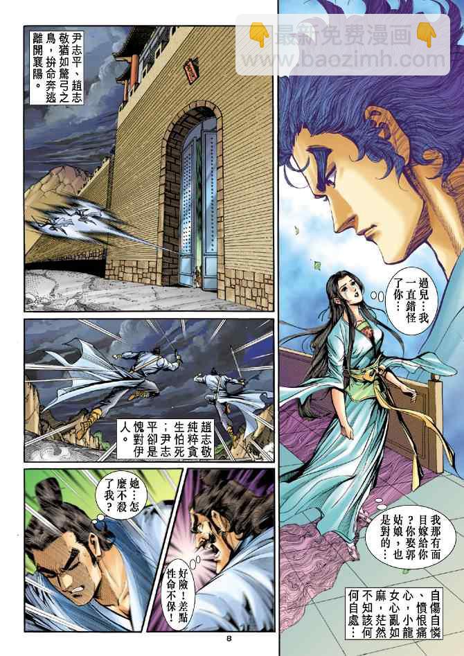 第52话7