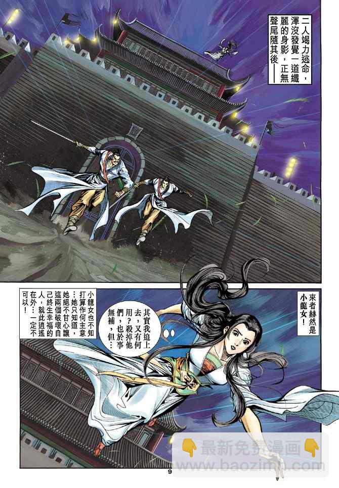 第52话8