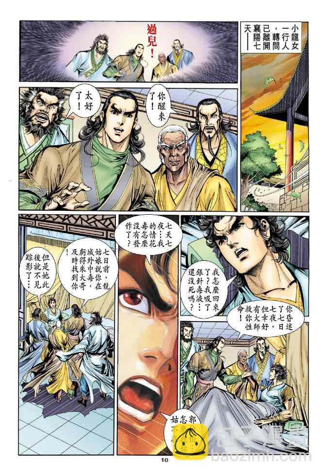 第52话9