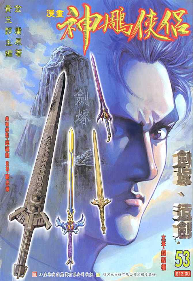 第53话0