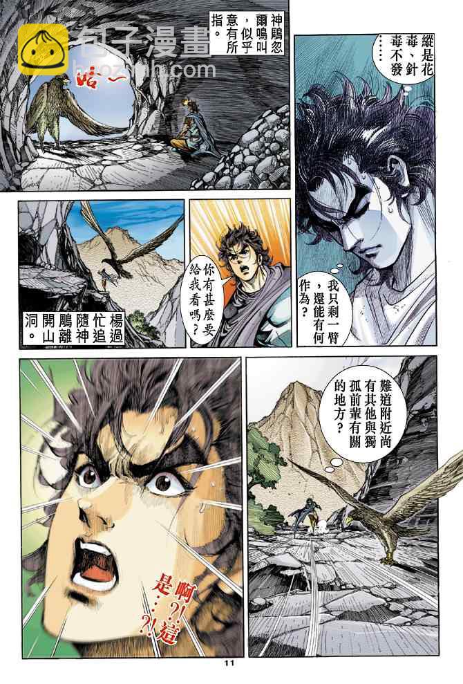 第53话10