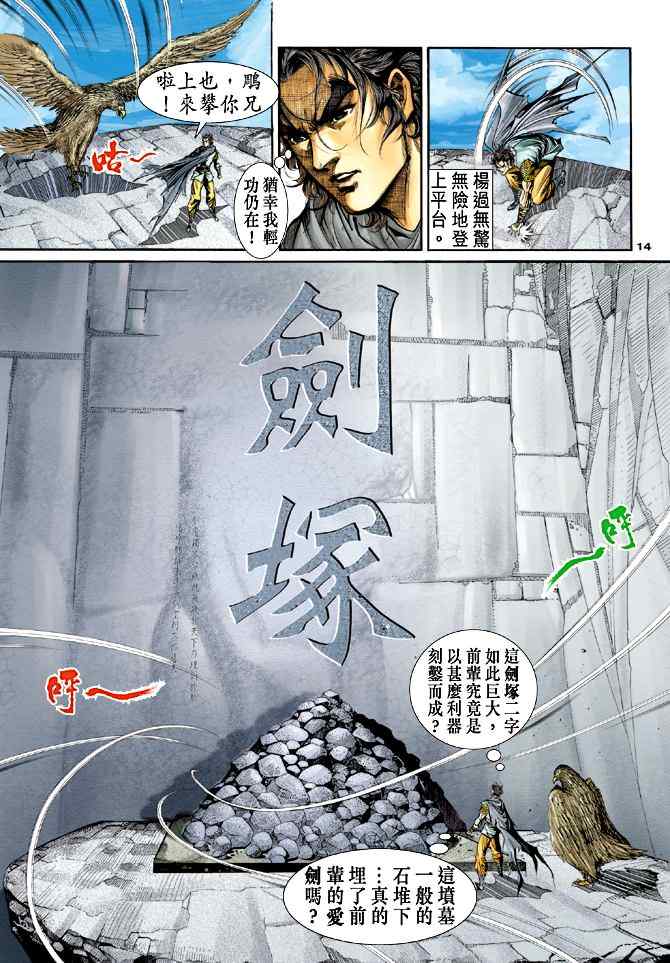 第53话13