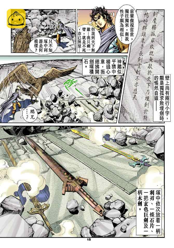 第53话14