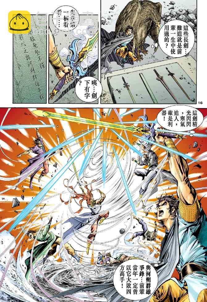第53话15