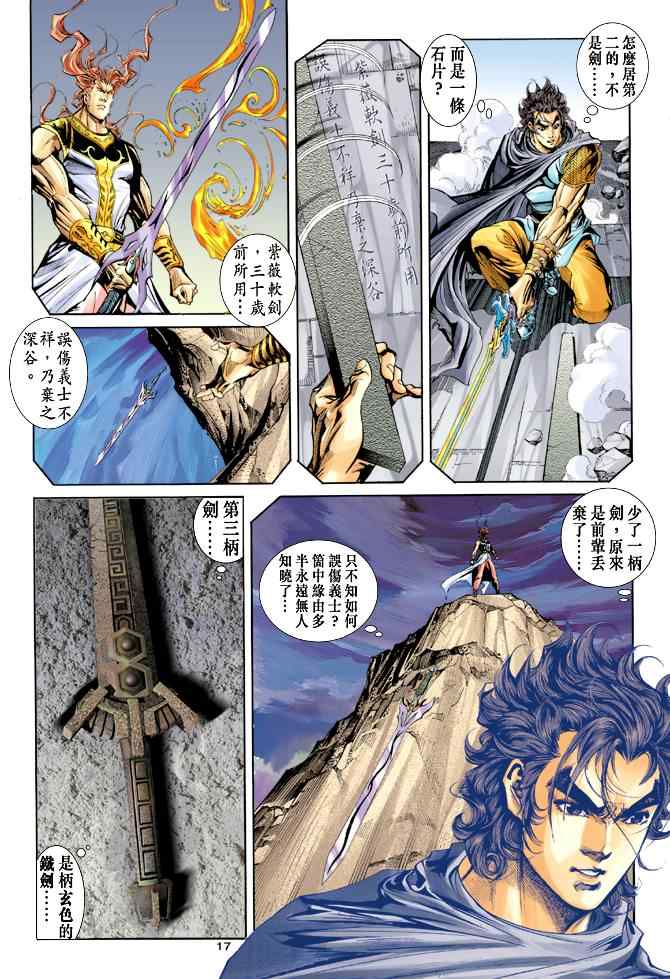 第53话16