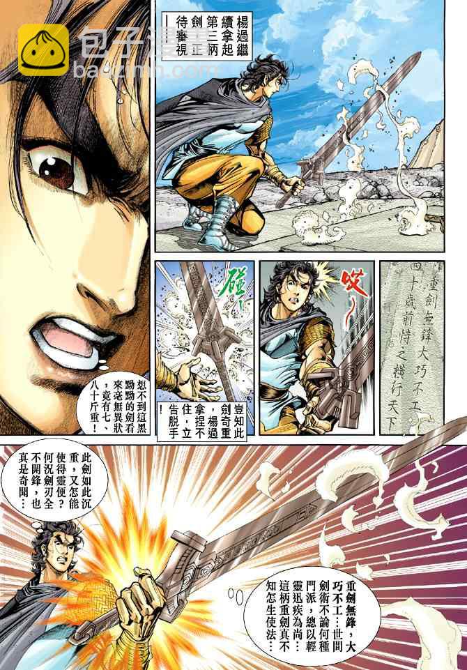 第53话17