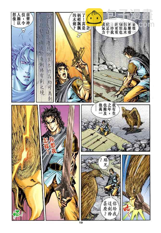 第53话18
