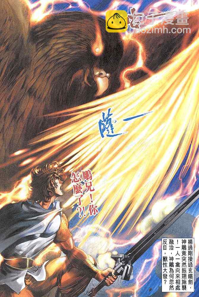 第53话19