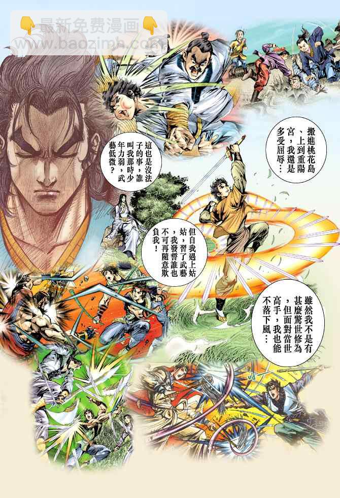 第53话2