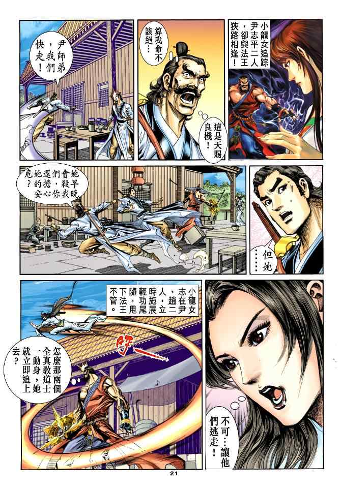 第53话20